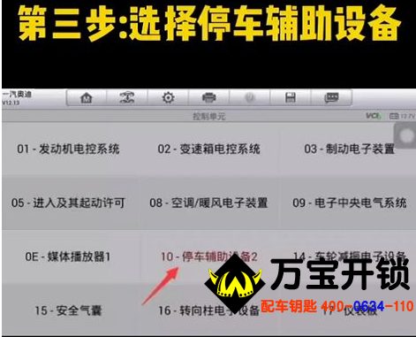 萊蕪奧迪禁用發(fā)動機啟停 萊蕪奧迪禁用發(fā)動機啟停