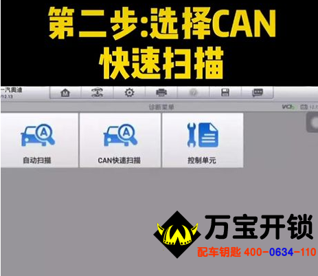 萊蕪奧迪配汽車鑰匙 萊蕪奧迪配汽車鑰匙