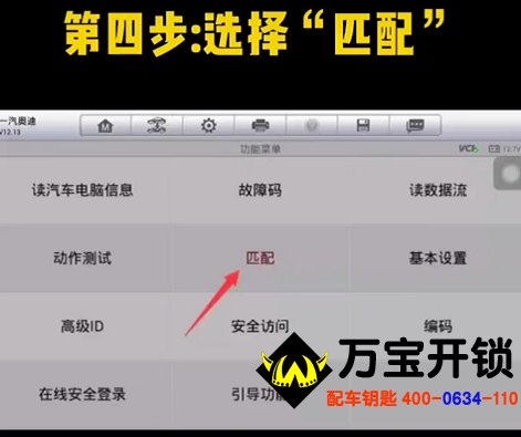 萊蕪配奧迪汽車鑰匙 萊蕪配奧迪汽車鑰匙