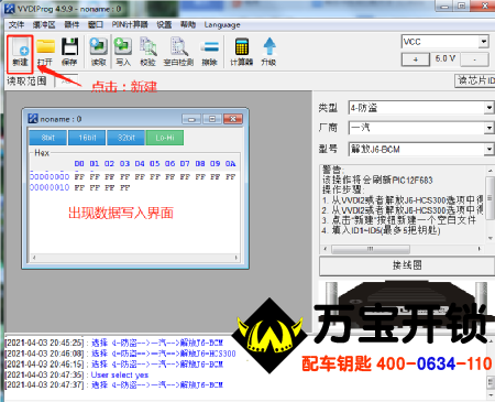圖片關(guān)鍵詞 解放J6遙控的生成和匹配