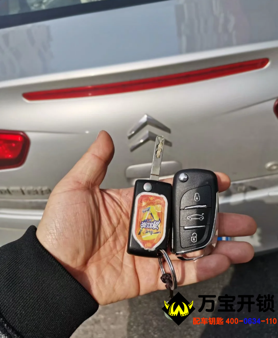 萊蕪配汽車鑰匙公司