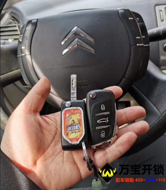 雪鐵龍世嘉配汽車鑰匙，雪鐵龍鑰匙增加，萊蕪哪里有配鑰匙的？