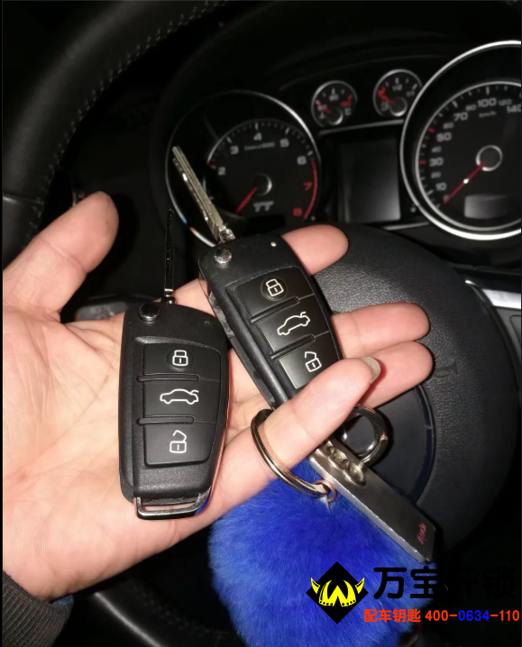 萊蕪?qiáng)W迪配汽車鑰匙，萊蕪汽車開鎖