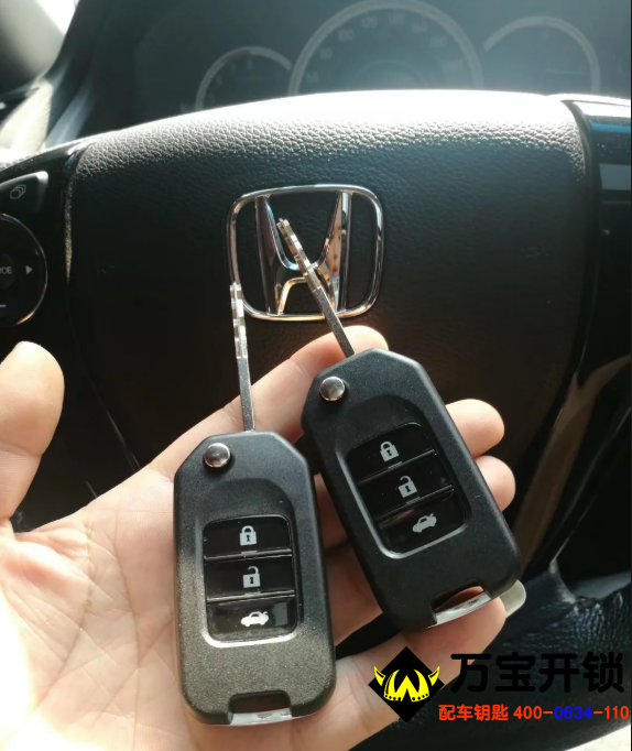 萊蕪汽車遙控鑰匙多少錢一個(gè)