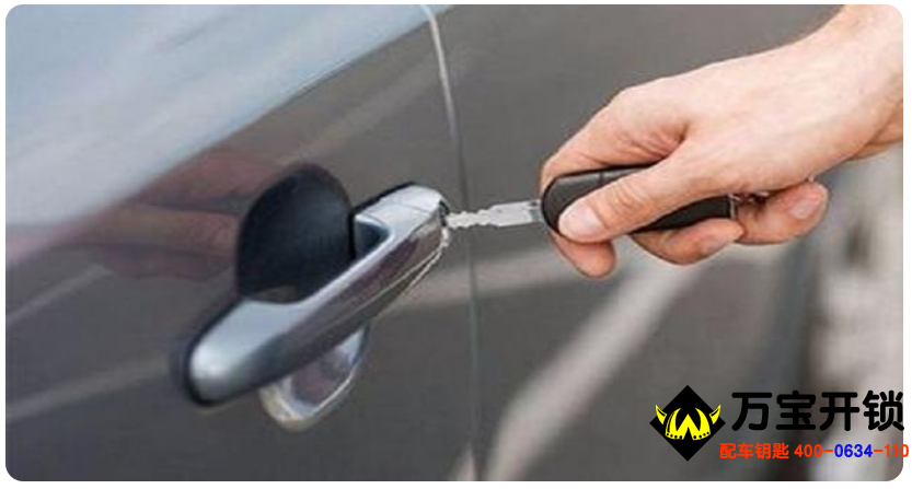 附近開汽車鎖的公司，附近開鎖公司