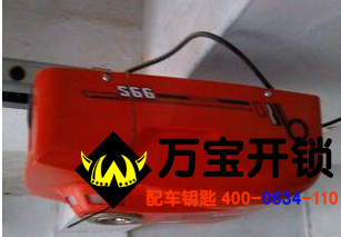萊蕪車庫門售后維修，配遙控器