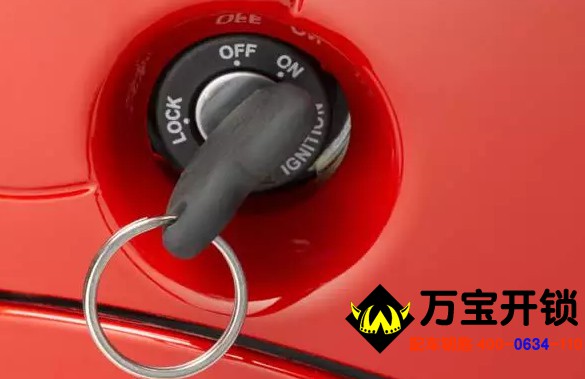 萊蕪修汽車鑰匙 萊蕪修汽車鑰匙