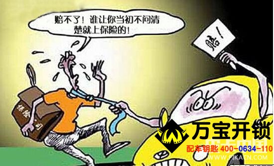 購買汽車保險 圖片關(guān)鍵詞