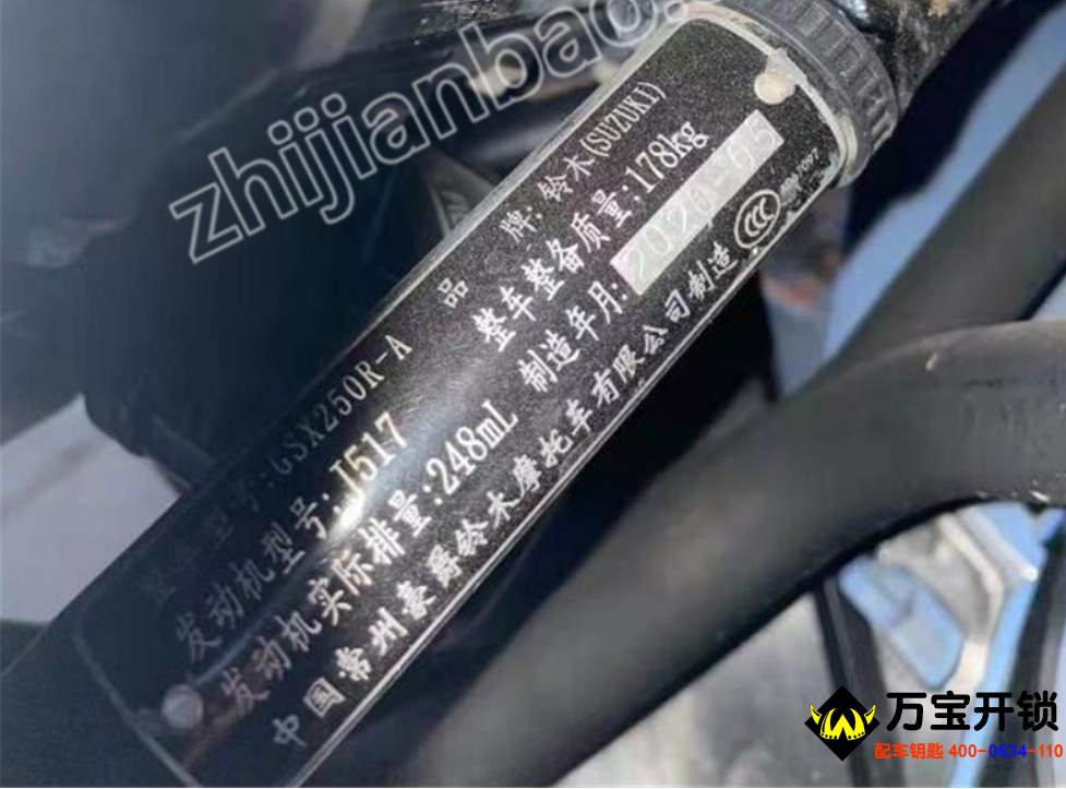 萊蕪哪里配汽車鑰匙摩托車鑰匙