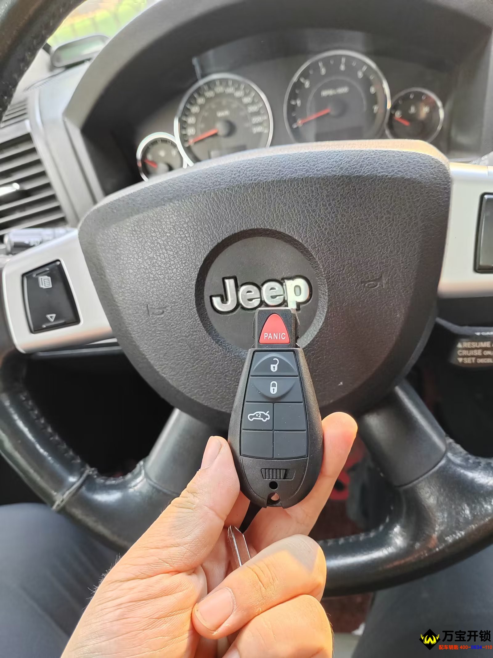 在萊蕪汽車鑰匙全丟了怎么辦？找誰？