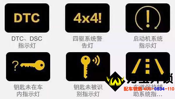 萊蕪配汽車鑰匙