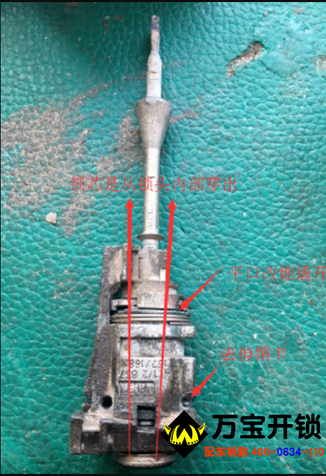 奧迪A6L Q7的門鎖拆卸方法，奧迪汽車開鎖，修汽車鎖