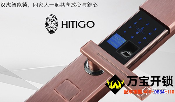 漢虎指紋鎖智能鎖使用說明書，怎么重置密碼?怎么添加指紋？