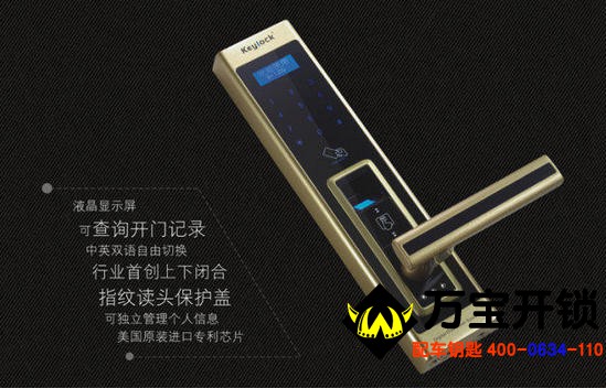 萊蕪指紋鎖專用電池