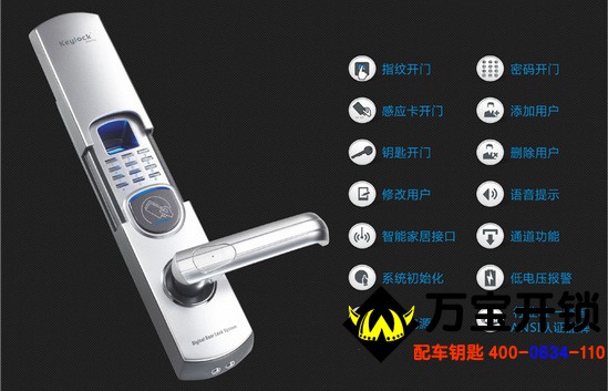  第吉爾指紋鎖怎么修改密碼？第吉爾密碼指紋鎖怎么復(fù)位？第吉爾旗下?lián)碛袃纱蠼?jīng)典品牌Digi和Keylock，其中，Keylock在國內(nèi)使用情況不錯(cuò)，得到了不少用戶的支持。有很多朋友可能還不會操作第吉爾Keylock密碼指紋鎖，一般的操作可以按照說明書來進(jìn)行，如果說明書遺漏或丟失，那么可以看看本文的相關(guān)介紹。  圖片5.jpg  第吉爾密碼指紋鎖錄入修改操作步驟說明 1. 打開后蓋：要進(jìn)行初始化或設(shè)置管理指紋，必須先打開后蓋，才可進(jìn)行操作。  2. 設(shè)置管理指紋：此功能可設(shè)入管理指紋，管理指紋具有最高權(quán)限，可以增加和刪除普通用戶指紋。每把鎖可以設(shè)2個(gè)管理指紋。  A. 按下電路板上的初始化按鈕，聽到“嘟”一聲，同時(shí)紅綠燈閃爍。  B. 這時(shí)把要設(shè)成管理指紋的手指(要求此手指從未錄入過)在指紋采集器上按一下。如果此指紋采集成功，則會響一聲并且指示燈從紅綠燈交替閃爍變?yōu)榫G燈閃爍。  C. 繼續(xù)按下同一指紋3次，每按下一次都會發(fā)出短促的“嘟”一聲。  D. 如果錄入成功，則會發(fā)出較長的“嘟”一聲。如果失敗，則會發(fā)出“嘟—嘟”兩聲。  E. 操作完成，退出錄入管理指紋狀態(tài)。  注意： 如果要錄入的指紋在操作前已經(jīng)錄入，則此操作不會成功，并且會發(fā)出“嘟--嘟--嘟” 三響聲。  如果要錄入下一個(gè)管理指紋，請重復(fù)以上步驟。  重要提示:*出廠時(shí)母碼為“11111111”，請?jiān)谑状问褂脮r(shí)修改母碼。*密碼為8位長度。  1、本鎖可存密碼多至78組密碼，指紋150個(gè)；  2、復(fù)位操作成功，可將鎖設(shè)置為出廠狀態(tài),即母碼設(shè)置成“11111111”并清除全部子碼,同時(shí)清除全部用戶指紋。  3、用戶號范圍為任意3位數(shù)；用戶密碼為任意8位數(shù)  一，開鎖操作  1、密碼開門：直接輸入8位正確的密碼即可正常開門；  2、指紋開門：指紋采集窗藍(lán)色背景燈亮?xí)r,正確放置手指,確認(rèn)成功后正常開門。  二，增加密碼用戶  按 “1+*”+母碼+3位數(shù)用戶號+用戶密碼+用戶密碼+“#”。例：如需增加用戶111，初始密碼：12312301則按如下操作：  按“1+*”+母碼+“111”+”12312301”+”12312301” +“#”     三，刪除密碼用戶  1、用用戶號刪除：按“2+*”+母碼+3位數(shù)用戶號+3位數(shù)用戶號+“#”  2、刪除全部子密碼：按“3+*”+母碼+“#”  四，修改密碼（子碼，母碼）  按“0+*”+被修改密碼   +新密碼+新密碼+“#”  五，開通通道功能  按 “*+*”+母碼+“#”  六，取消通道功能  按“*+*”+母碼+“#”  七，增加用戶指紋  1、用用戶號增加指紋用戶  按“1+#”+母碼+“3位數(shù)用戶號”+“#”+指紋+   “嘀——”一聲長響（可輸入下一個(gè)用戶號）  2、隨意增加指紋  按 “1+#”+母碼+“#”+指紋+   “嘀——”一聲長響（可輸入下一個(gè)指紋）  八，刪除用戶指紋  1、用用戶號刪除單個(gè)指紋用戶  按“2+#”+母碼+“3位數(shù)用戶號”+“3位數(shù)用戶號” +“#”  2、用手指直接刪除指紋  按“2+#”+母碼+“#”  九，刪除全部指紋用戶  按“3+#”+母碼+“#”  注：1、打開鎖前蓋；指紋采集窗藍(lán)色背景燈不亮?xí)r,重復(fù)操作,直到燈亮；  2、在新增用戶時(shí)，為方便日后刪除該用戶，請務(wù)必記下用戶號，以方便管理。  3、提示音說明：“嘀-”為按數(shù)字鍵音；“嘀-嘀-嘀-”三聲為操作失??；開門音樂后“嘀-嘀-嘀-嘀-”四聲為低電壓提示；其它操作成功為“嘀——”長音。  4、復(fù)位：先打開前蓋,再用專用工具打開后蓋，卸下電源線，用金屬短路電源線正負(fù)極(或久等一會)，持續(xù)按住按鍵“1、2”，然后接上電源線，等到“嘀——”長音，即操作成功。  5、在通道狀態(tài)時(shí),打開鎖前蓋，指紋采集窗藍(lán)色背景燈亮即可開門。  6、6600-98、6600-92；可外接應(yīng)急直流9V電源。  圖片6.jpg  第吉爾密碼指紋鎖使用注意事項(xiàng) 1. 錄入或?qū)Ρ戎讣y時(shí)，可能由于指紋放在指紋采集器的位置有偏差而使操作不成功或采集的指紋圖像質(zhì)量下降。請?jiān)阡浫胫讣y時(shí)盡量把手指放在指紋采集器的正中。  2. 第吉爾指紋鎖不宜使用于室外或陽光強(qiáng)烈的環(huán)境。如果由于陽光強(qiáng)烈而不能正常工作，可以在按手指前用物件遮擋陽光。  3. 第吉爾指紋鎖采用光學(xué)采集指紋。使用時(shí)請小心保護(hù)采集器或避免弄臟。  4. 錄入指紋時(shí)，手指按在指紋采集器的時(shí)間不要太長，約0.5秒為合適。若放的時(shí)間太長會影響采集效果。  5. 第吉爾指紋鎖在不工作時(shí)會處于休眠狀態(tài)。當(dāng)把手指按下時(shí)，指紋采集器的燈會亮，這時(shí)不要移開手指。直到聽到有信號聲音發(fā)出才可移開手指。如果在信號聲音發(fā)出前移開手指，則會認(rèn)為是非法指紋。  6. 使用時(shí)確保第吉爾指紋鎖的工作電壓在3.6VDC ---- 5VDC ，且不要把輸入電源的正負(fù)極接反。在安裝前建議先對第吉爾指紋鎖充電。  電池電壓: 3.6V—4.1V DC；靜態(tài)電流： 20uA --- 30uA；工作電流: 250mA；指紋容量: 1000枚；識別時(shí)間: <2秒；  拒真率： 1.4% 認(rèn)假率： 0.00001%；使用溫度： -20°C — 55°C 存放環(huán)境溫度: -40°C — 80°C。