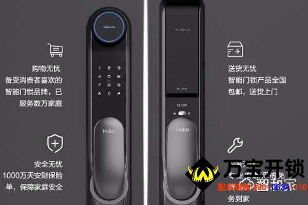 海爾智能鎖怎么設(shè)置指紋和密碼