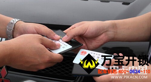 核對客戶有效身份證件 圖片關(guān)鍵詞