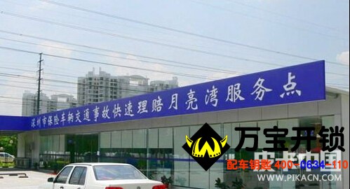 交通事故快速處理中心 圖片關(guān)鍵詞