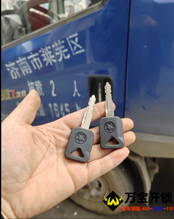 萊蕪福田配汽車鑰匙，福田時(shí)代配鑰匙