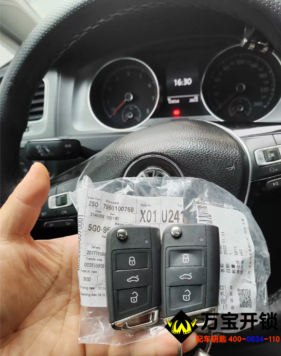 18年大眾POLO配原廠鑰匙，萊蕪大眾配原廠汽車鑰匙