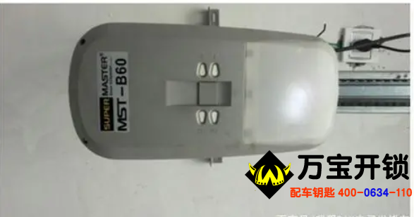 萊蕪配車庫門遙控器，萊蕪修車庫門，萊蕪配遙控器