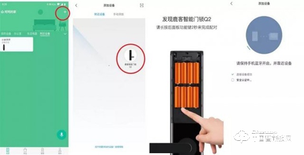 3.鹿客指紋鎖安裝 鹿客指紋鎖設(shè)置方法