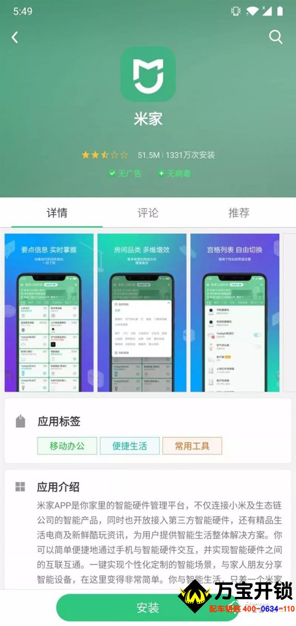 萊蕪哪家指紋鎖好？萊蕪哪家指紋鎖質(zhì)量好？