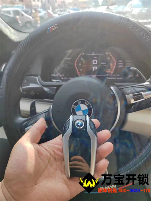 寶馬730改裝液晶鑰匙，濟南萊蕪寶馬7系配汽車鑰匙，寶馬開鎖公司