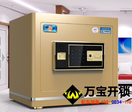 萊蕪雪野湖開(kāi)鎖換鎖公司。保險(xiǎn)柜密碼輸錯(cuò)被鎖怎么辦?保險(xiǎn)柜開(kāi)鎖多少錢(qián)?