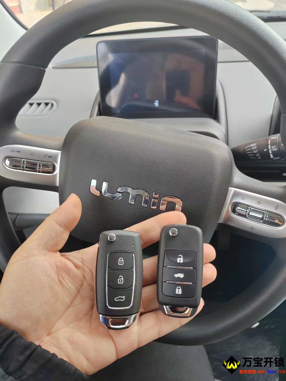 萊蕪電動(dòng)汽車配鑰匙，萊蕪新能源配鑰匙