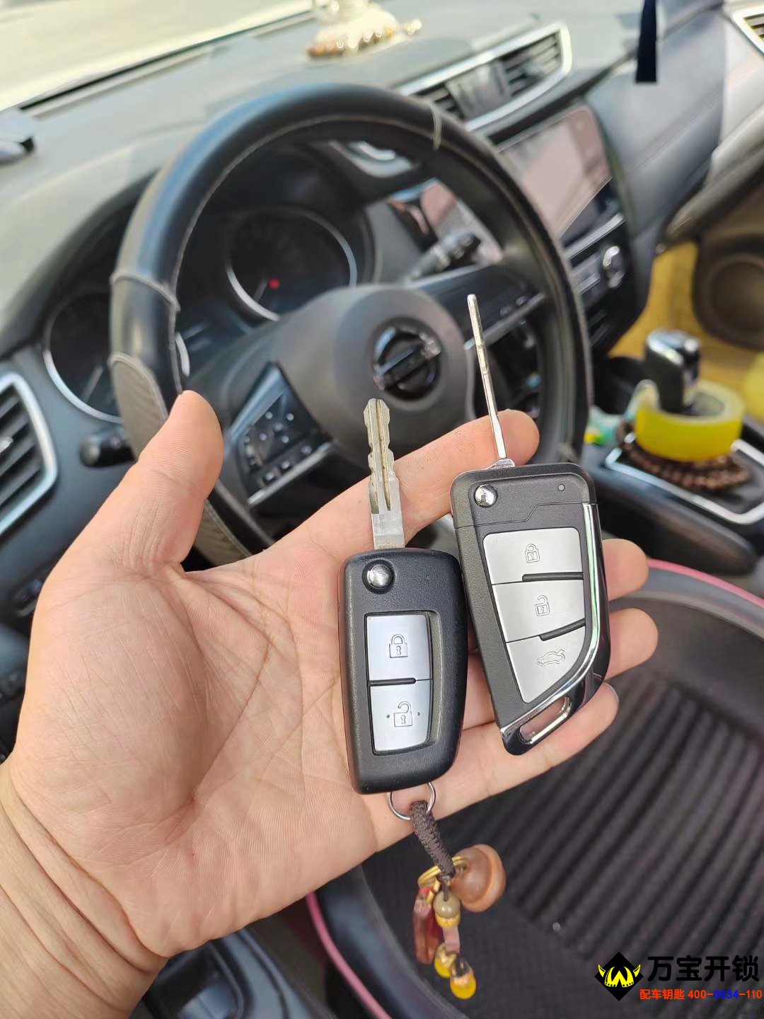 配把汽車(chē)鑰匙什么價(jià)格？需要多久？