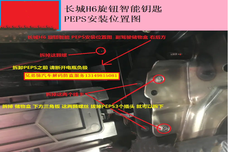 圖片關(guān)鍵詞 13年長(zhǎng)城H6旋鈕啟動(dòng)智能鑰匙車輛無(wú)法啟動(dòng)的解決方法