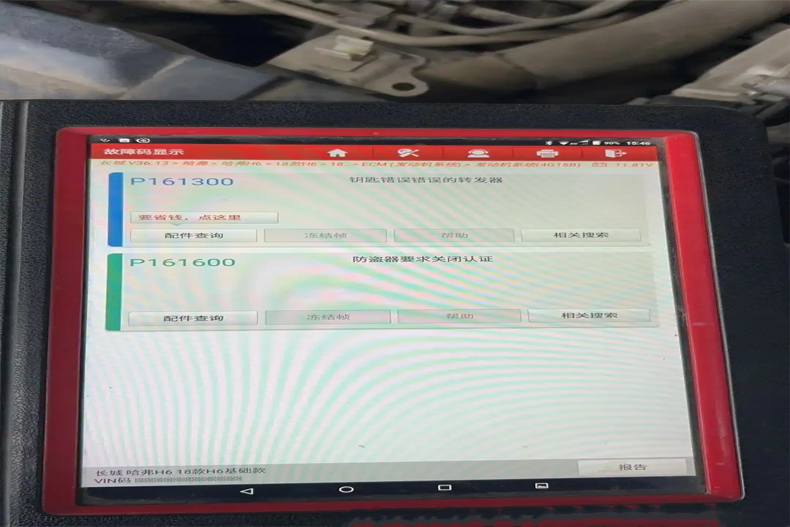 圖片關(guān)鍵詞 13年長(zhǎng)城H6旋鈕啟動(dòng)智能鑰匙車輛無(wú)法啟動(dòng)的解決方法