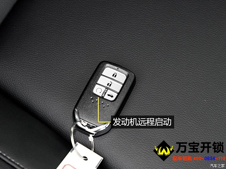 濟南萊蕪配車鑰匙地方，萊蕪配汽車鑰匙公司