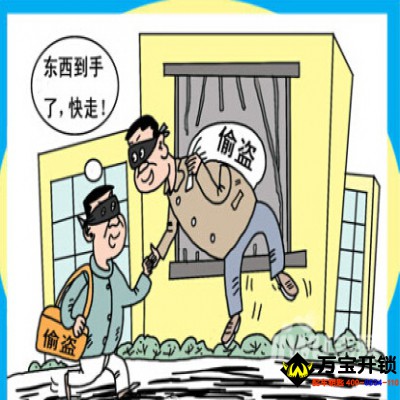 家庭安全防盜有哪些小技巧 家庭防盜知識大全