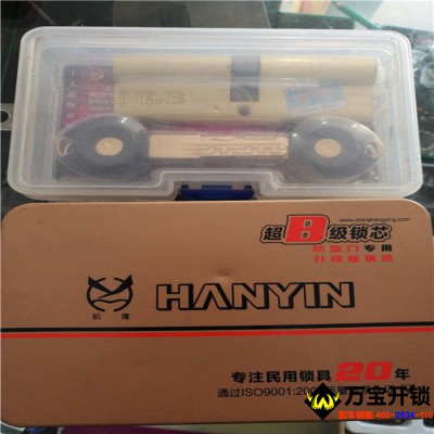 超B級(jí)鎖芯B級(jí)鎖芯萊蕪換鎖芯