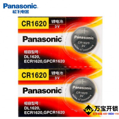 松下CR1620紐扣電池3V馬自達3馬六馬6睿翼星騁汽車鑰匙遙控器電子