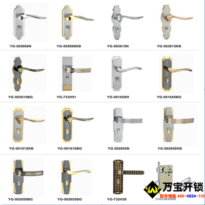 萊蕪開鎖公司提示高質(zhì)量的五金鎖具選購要點(diǎn)淺析