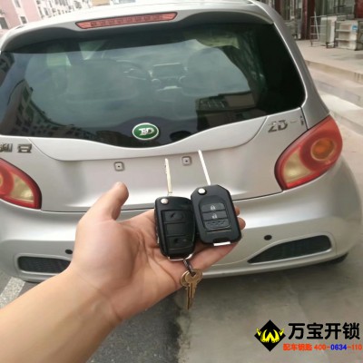 萊蕪知豆電動(dòng)汽車配汽車鑰匙，萊蕪電動(dòng)車配鑰匙，萊蕪配汽車鑰匙。