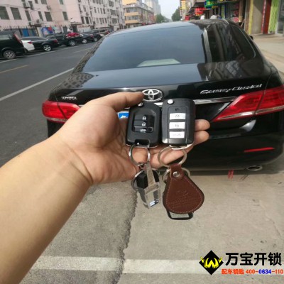 萊蕪豐田凱美瑞配汽車鑰匙