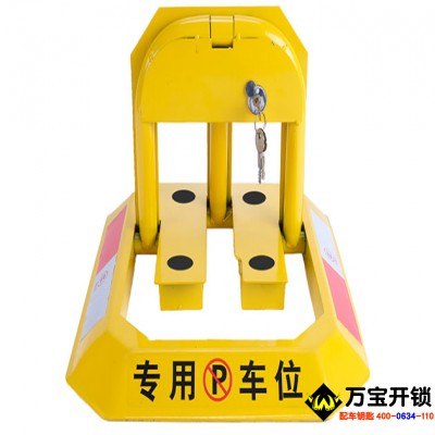 【萊蕪車位鎖】萊蕪車位鎖的類型有哪些 車位鎖如何安裝呢