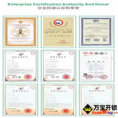 恭賀萊蕪萬寶開鎖成為基信鎖芯智能鎖萊蕪總代理