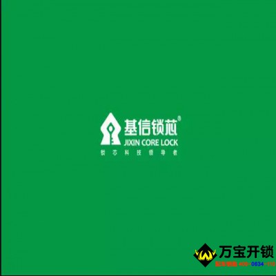 基信鎖芯力牽CCTV央視，好鎖芯 基信造 萊蕪基信總代理