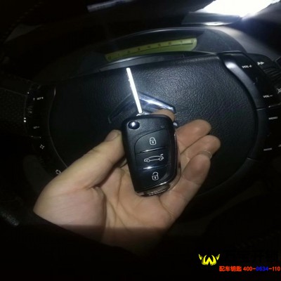 萊蕪雪鐵龍世嘉車(chē)鑰匙全丟了配遙控車(chē)鑰匙