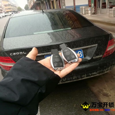 萊蕪奔馳C200鑰匙全丟 配奔馳智能卡鑰匙