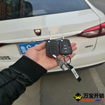 萊蕪榮威350配汽車鑰匙，萊蕪榮威汽車鑰匙增加