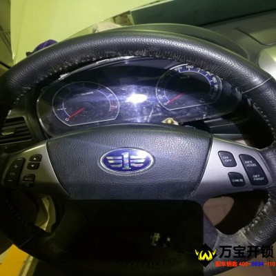 萊蕪新款一汽奔騰B50全丟 配芯片鑰匙遙控器