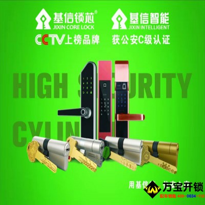 萊蕪萬寶開鎖送你一套萊蕪指紋鎖智能鎖保養(yǎng)秘籍，請收好！