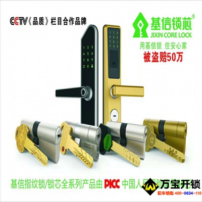 萊蕪用戶指紋鎖智能鎖選購九個小訣竅，萊蕪如何選購指紋鎖