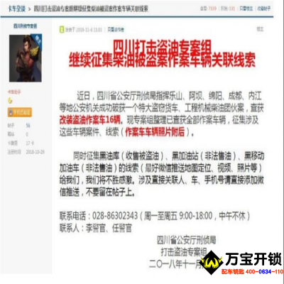 鐵拳出擊痛打油耗子 半年破獲盜竊貨車(chē)燃油案300余起